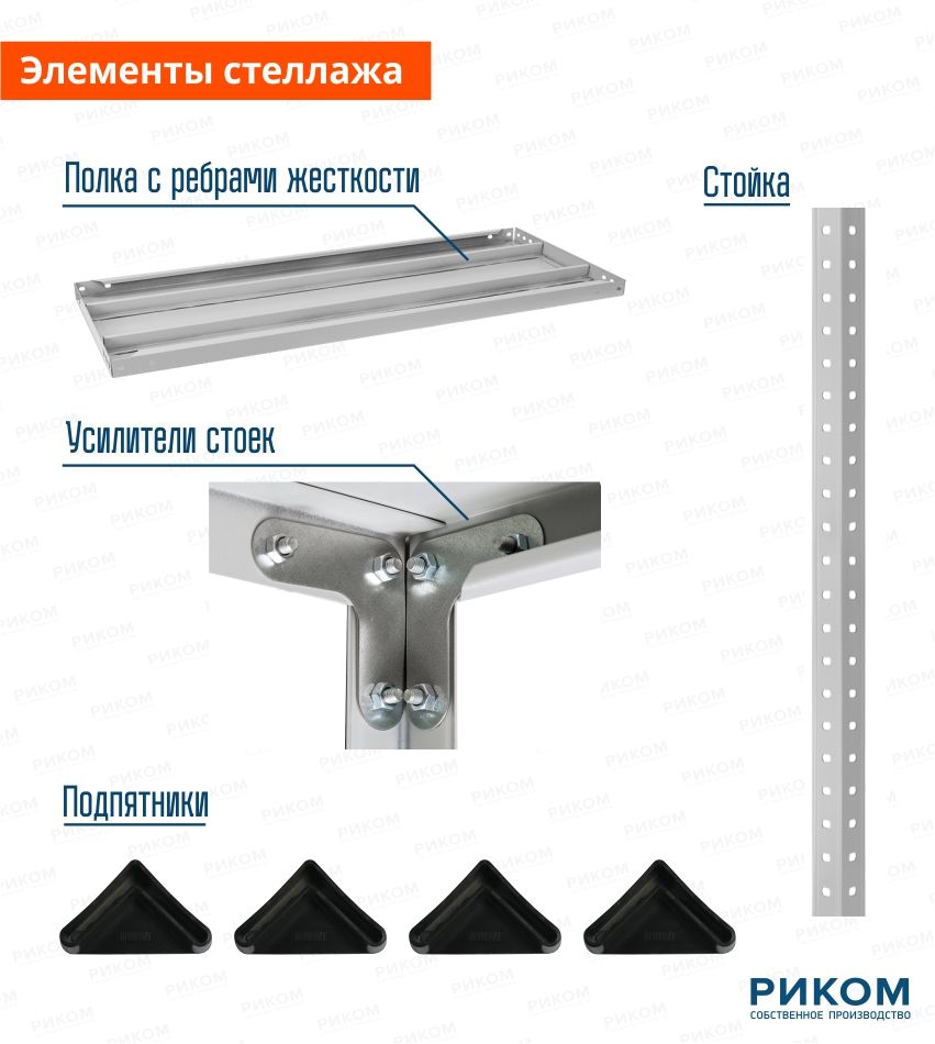 Стеллаж ms strong производитель